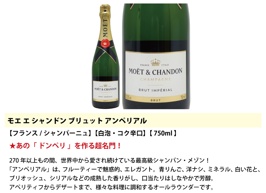 ワイン ワインセット モエ・ヴーヴ入り！超豪華シャンパン6本セット
