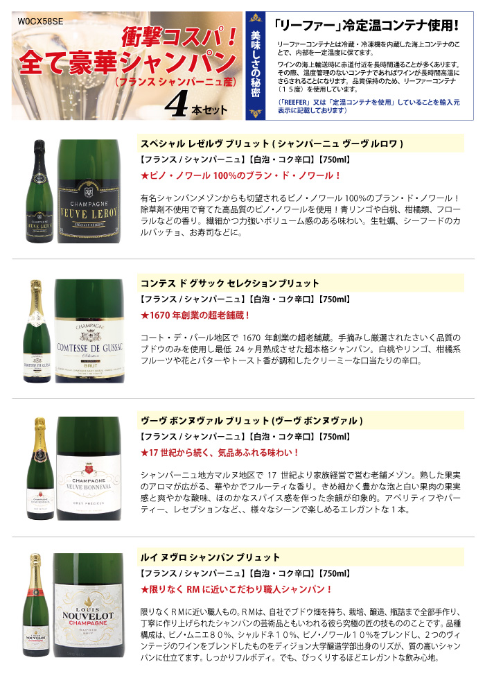 フランチャコルタ シャンパン4本セット Amazon.co.jp: スパークリングワイン 飲み比べ ワインセット