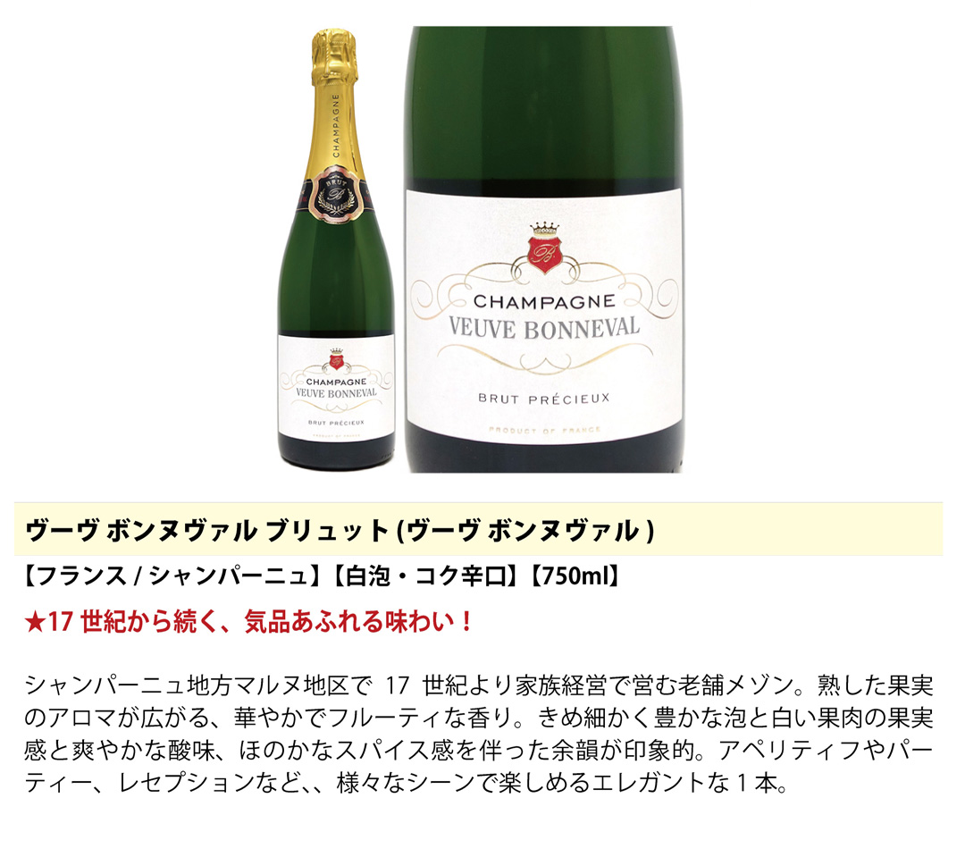 シャンパン＆白ワインセット 61QkPm1gfiL._AC_SY200_QL15_.jpg