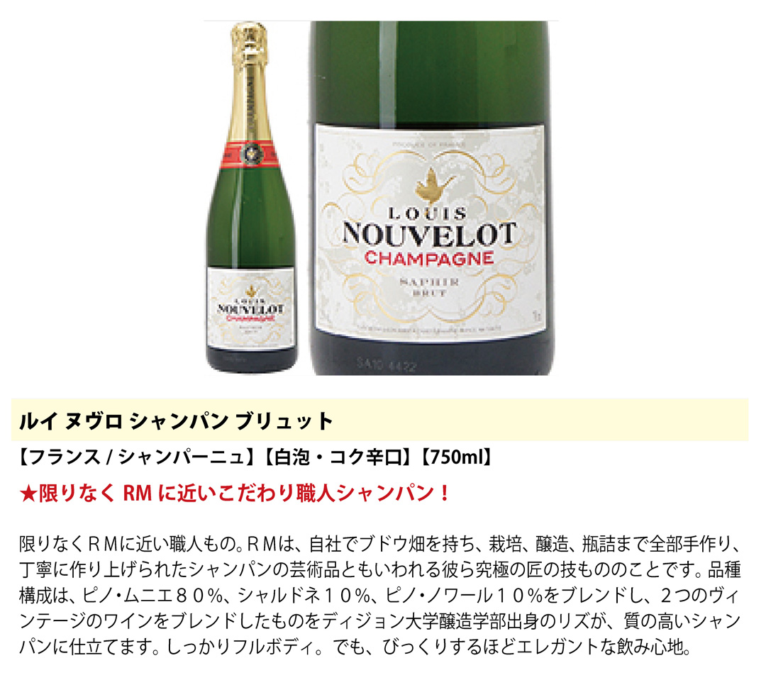 ワイン ワインセット 衝撃コスパ 全て豪華シャンパン（フランス