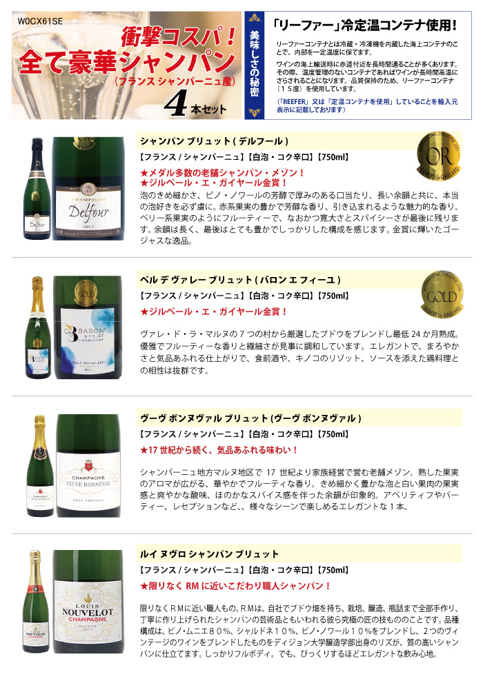 洋酒セットその1（ウイスキー、シャンパーニュ、ワイン） ワイン ワインセット 衝撃コスパ 全て豪華シャンパン（フランス