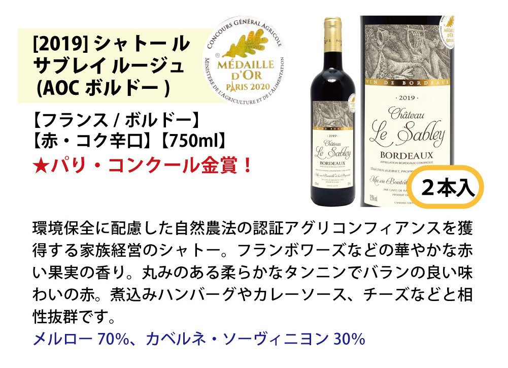 ワイン ワインセット すべて金賞フランス名産地ボルドー激旨赤１２本セット (6種類各2本) 大人気 ^W0DI46SE^  :W0DI01XX:ヴェリタス - 通販 - Yahoo!ショッピング