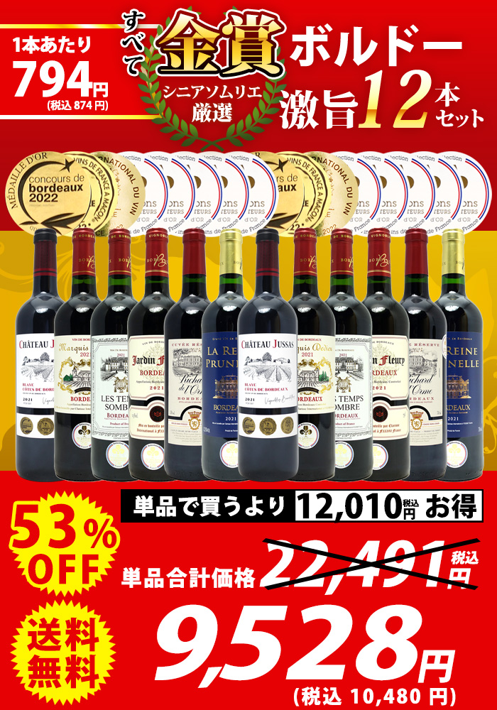激レア　ワイン2本セット ワインセット お手頃価格 フランス産赤白ワインセット 6本