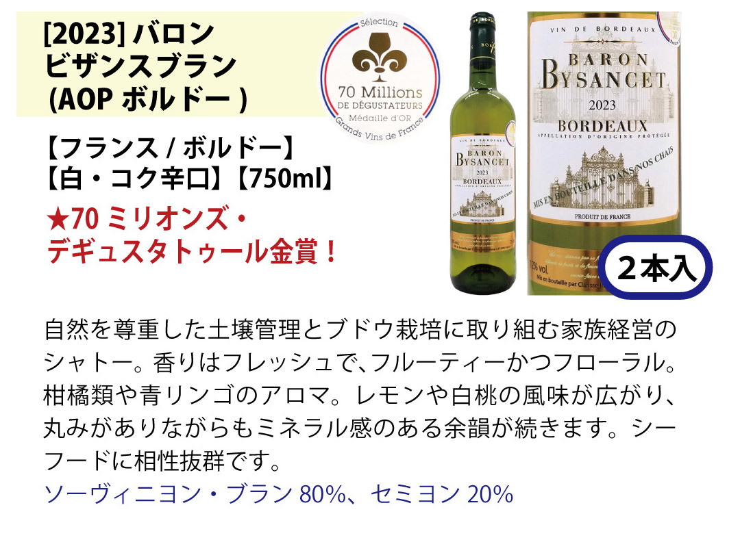 ワイン ワインセット すべて金賞 フランス名産地ボルドー辛口白激旨