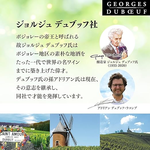 S 2025 ボジョレー ヴィラージュ ヌーヴォー セレクション プリュス