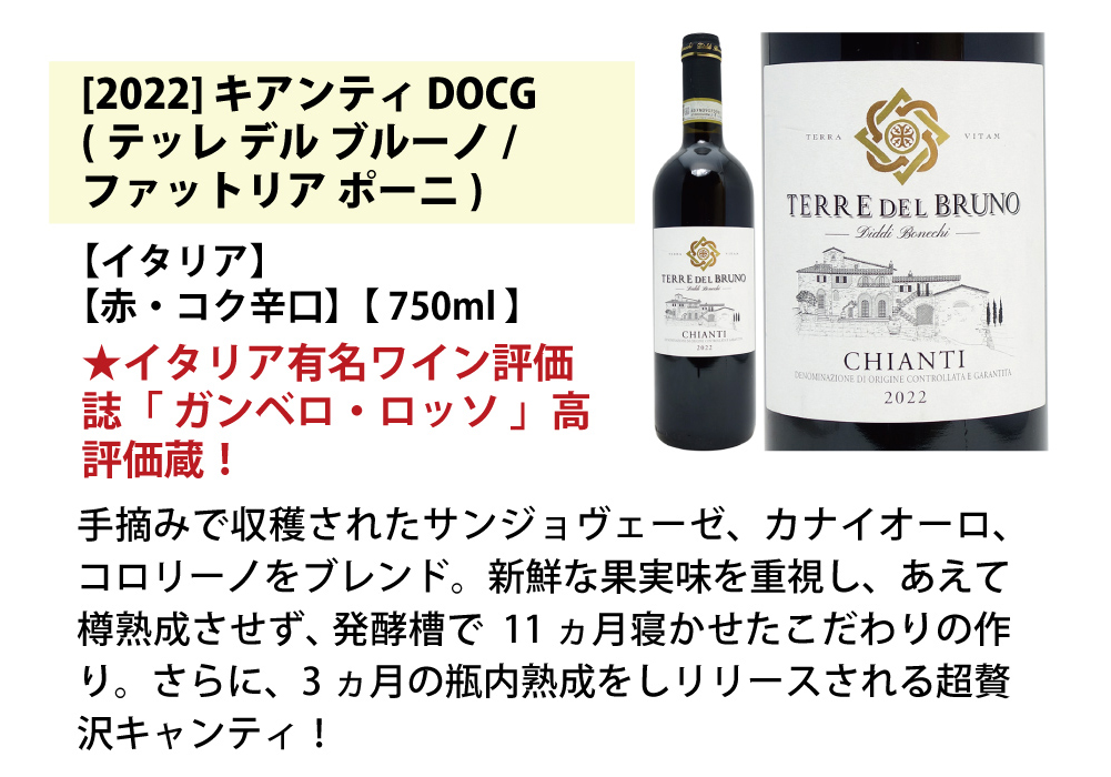 同じ物の白ワイン2 本。 赤ワイン4本計6本 同じ物の白ワイン2 本。 赤ワイン4本計6本 同じ物の