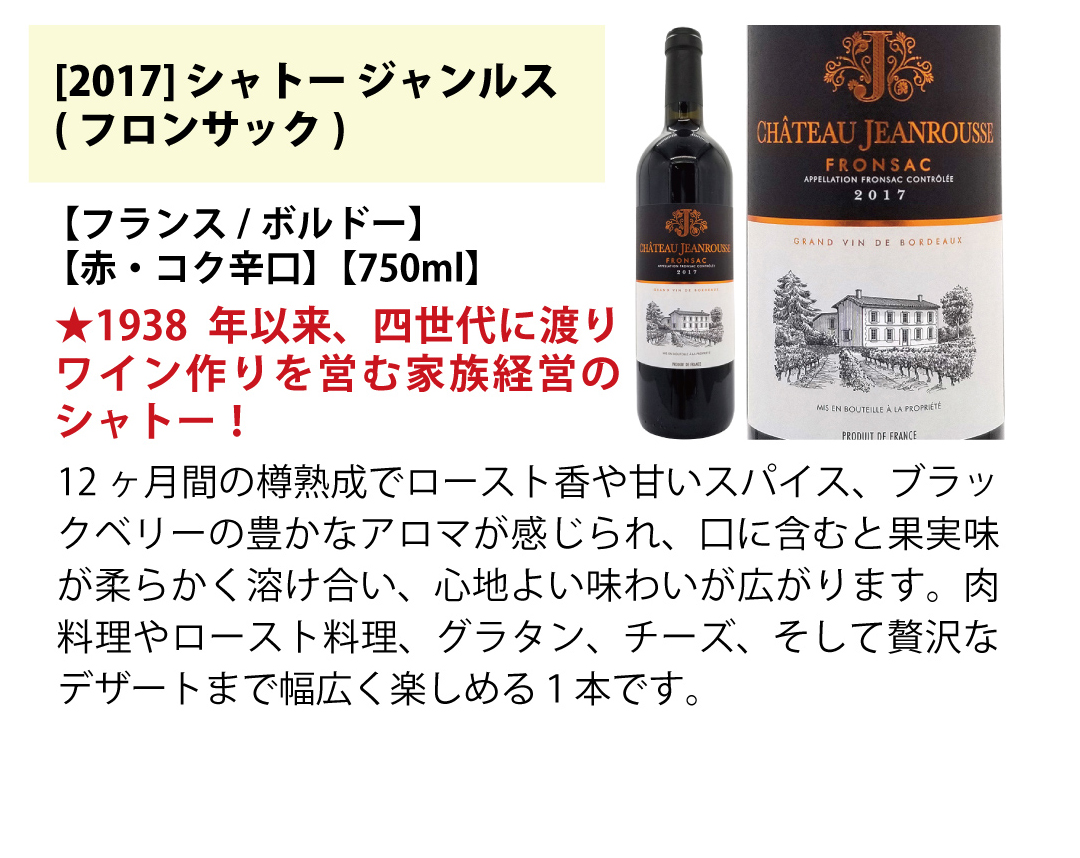 ワイン ワインセット はずれなし 極上ボルドー＋職人蔵ブルゴーニュ赤