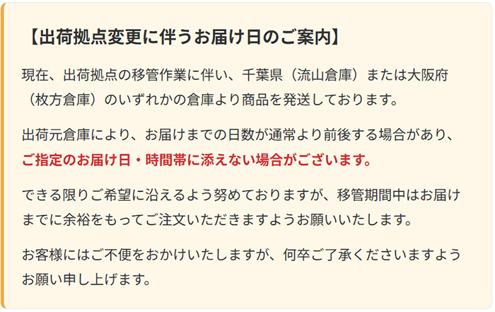 楽物