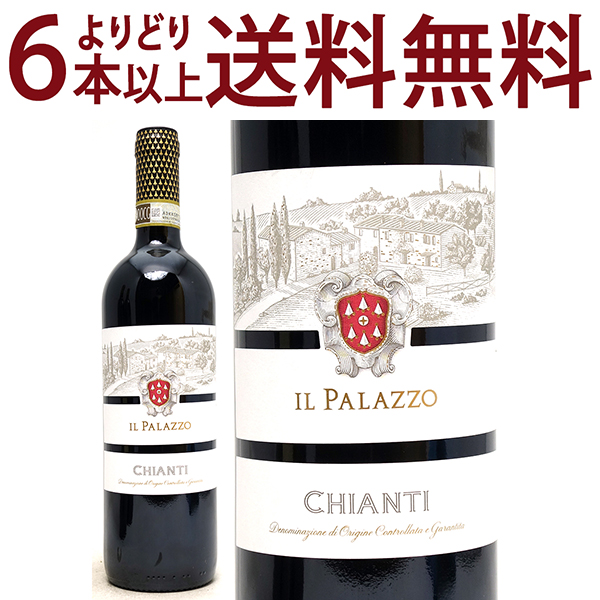 Yahoo! Yahoo!ショッピング(ヤフー ショッピング)よりどり6本で送料無料 2022 キアンティ DOCG 750ml イル パラッツォ トスカーナ イタリア 赤ワイン コク辛口 ワイン ^FCPZCT22^