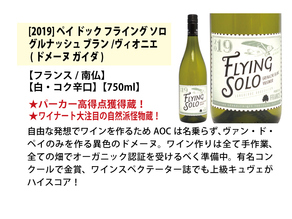 ワイン ワインセット 超厳選 美味しいものだけフランス一周 白６本セット 送料無料 飲み比べセット ギフト ^W0FWF1SE^  :W0FW93XX:ヴェリタス - 通販 - Yahoo!ショッピング