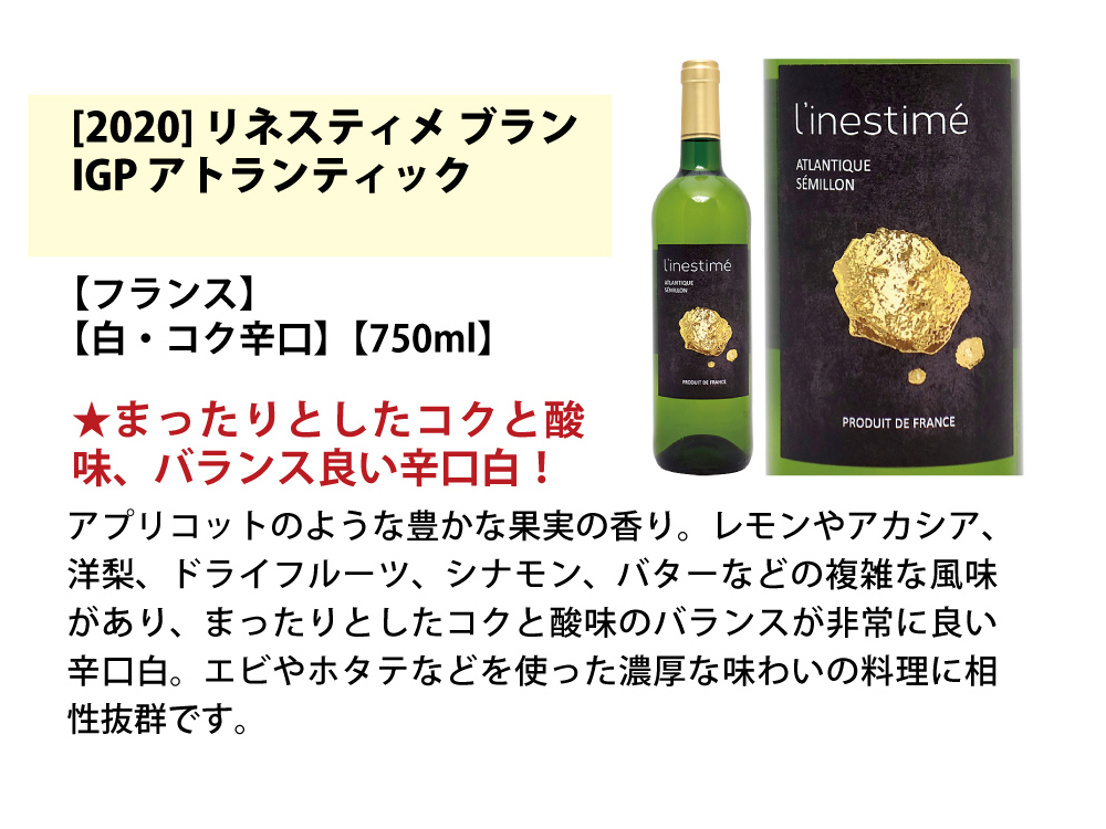 ワイン ワインセット 超厳選 美味しいものだけフランス一周 白６本セット 送料無料 飲み比べセット ギフト ^W0FWF1SE^  :W0FW93XX:ヴェリタス - 通販 - Yahoo!ショッピング