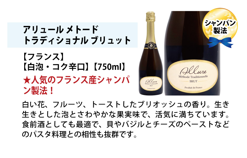 ワイン ワインセット すべて本格シャンパン製法の辛口 厳選極上の泡６本セット フランス産入り 送料無料 飲み比べセット 大人気 ^W0GAC7SE^  :W0GA98XX:ヴェリタス 通販 