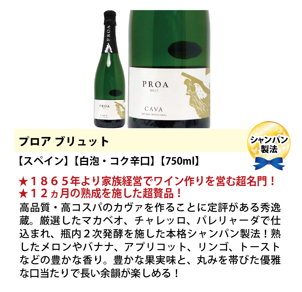 ワイン ワインセット すべて本格シャンパン製法の豪華泡４本セット 送料無料 飲み比べセット ギフト スパークリング ^W0GR26SE^  :W0GR04XX:ヴェリタス - 通販 - Yahoo!ショッピング