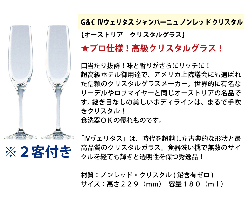 ワイン ワインセット ギフトセット シャンパンロゼ1本+高級クリスタル