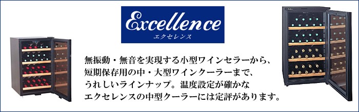 送料無料 エクセレンス MB-6110CE【ワインクーラー・32本収納