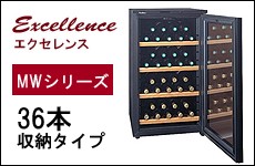 送料無料 エクセレンス MB-6110CE【ワインクーラー・32本収納