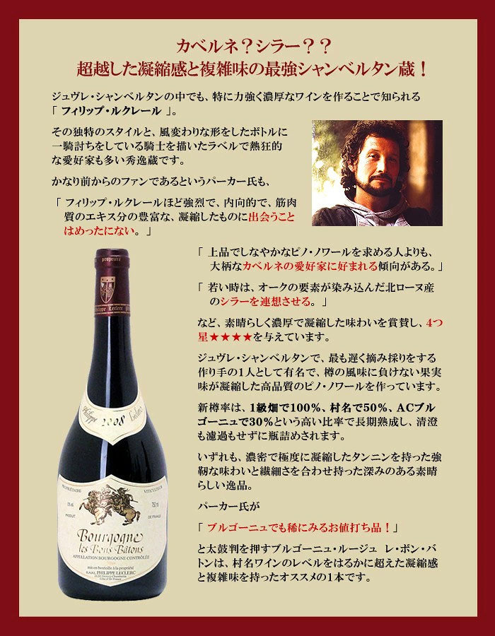 2018 ジュヴレ シャンベルタン 1級畑 レ カズティエ 750ml フィリップ 