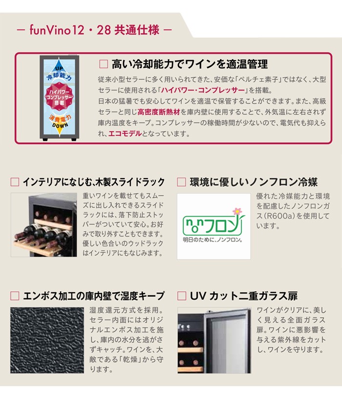 ワインセラー 12本用(木製棚3枚) ガラス扉 SW-12(SW12) ファン