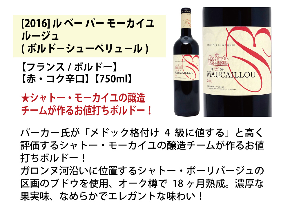 ワイン ワインセット フランス名産地激旨ボルドー穴場蔵赤５本セット 送料無料 飲み比べセット ギフト ^W0K813SE^  :W0K801XX:ヴェリタス - 通販 - Yahoo!ショッピング