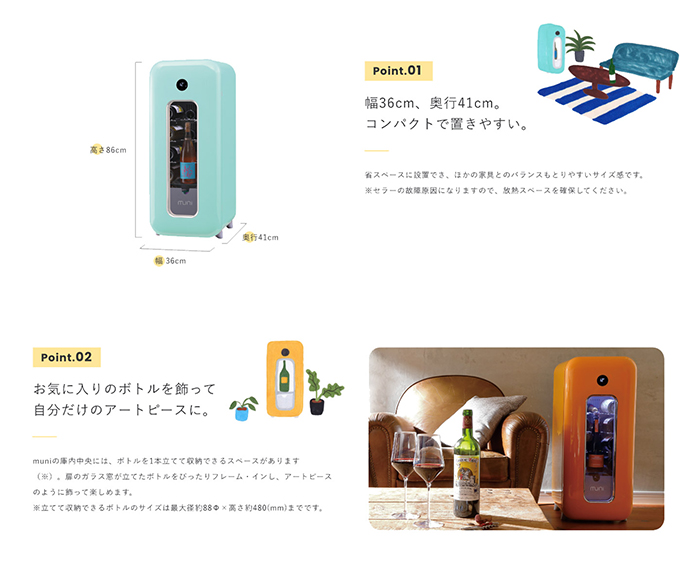 ワインセラー muni -kimi- イエロー FS-52Y (最大15本) ^ZHMFS52Y