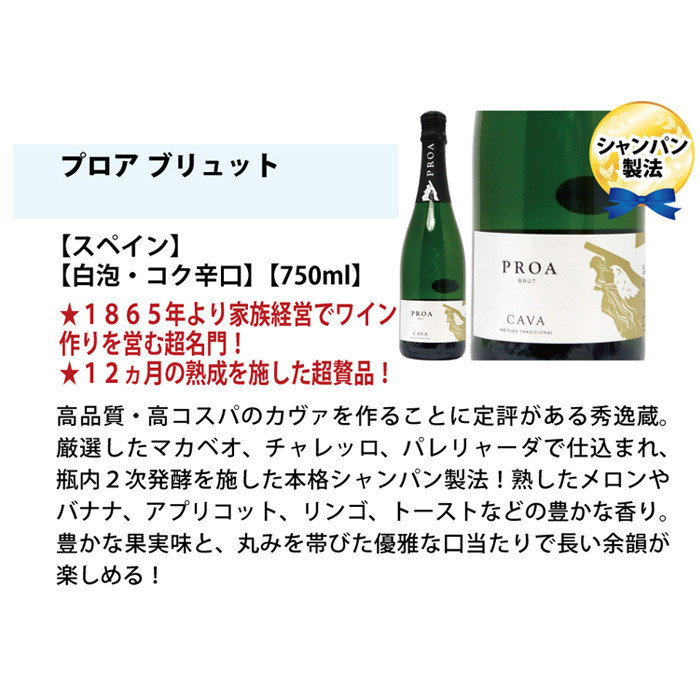 ワイン ワインセット ソムリエ厳選白＆本格シャンパン製法入り６本セット 送料無料 飲み比べセット ギフト 白3本+泡3本 スパークリング ^ W0NW73SE^ :W0NW44XX:ヴェリタス - 通販 - Yahoo!ショッピング