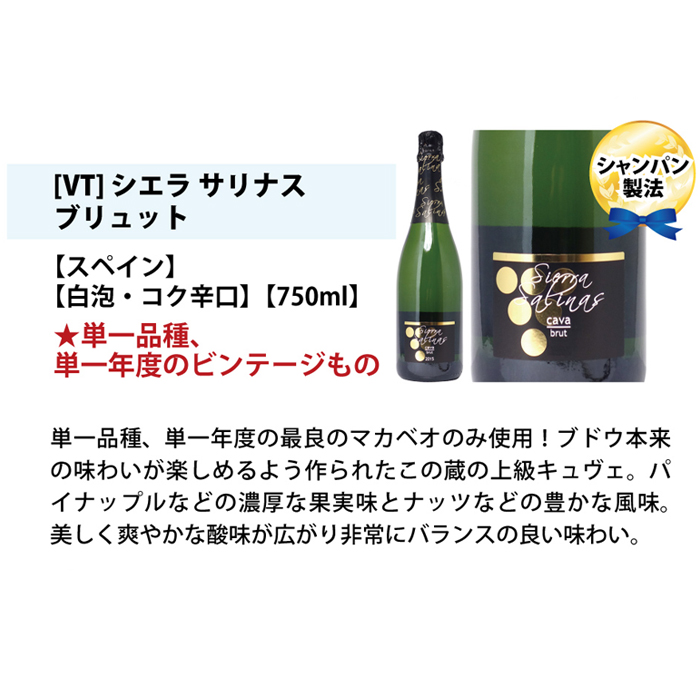 ワイン ワインセット ソムリエ厳選白＆本格シャンパン製法入り６本セット 送料無料 飲み比べセット ギフト 白3本+泡3本 スパークリング ^ W0NW73SE^ :W0NW44XX:ヴェリタス - 通販 - Yahoo!ショッピング