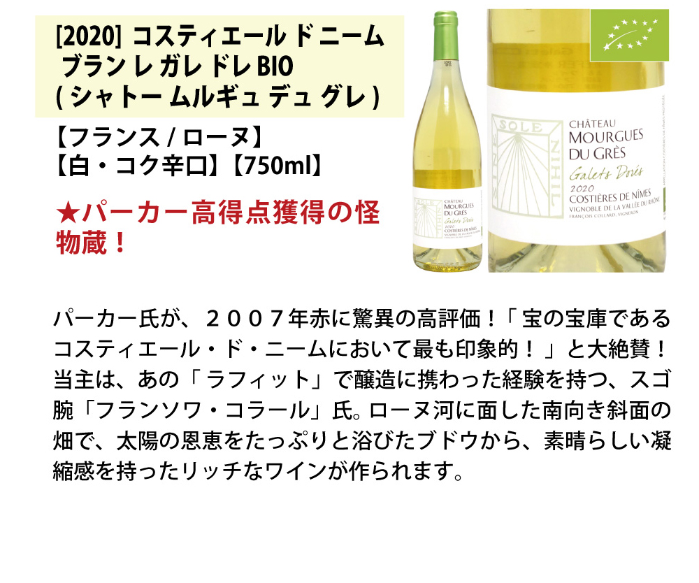 有名人芸能人】 オーガニック 飲み比べ 5本セット 750ml 赤3本白2本