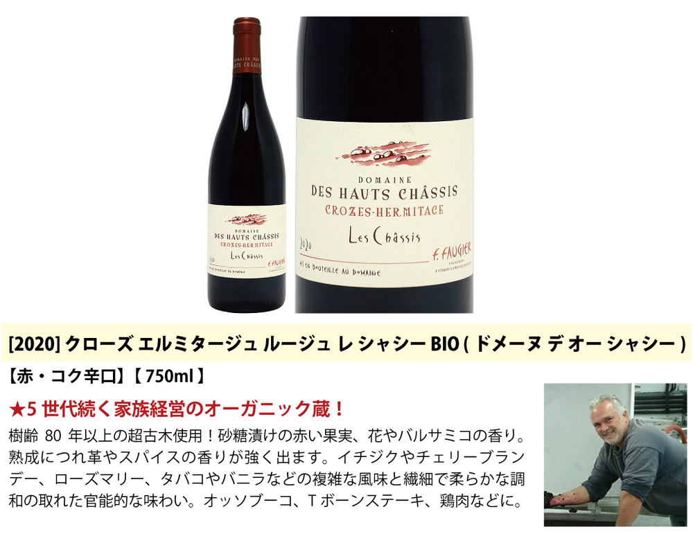 古いローヌの赤ワイン2本　畑違い飲み比べ メルロー飲みくらべ2本セット［長野×秋保ブレンド］＜送料無料
