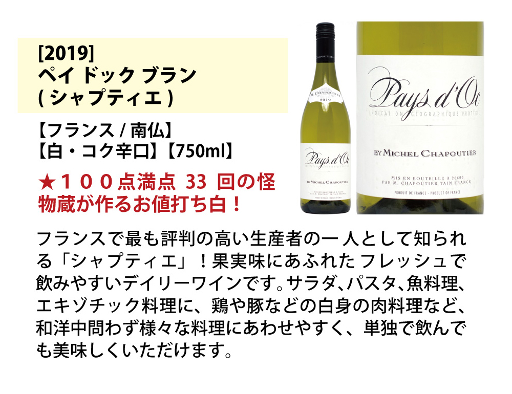 ワイン ワインセット 白いお肉と超絶に合う！オススメの白５本セット 送料無料 飲み比べセット ギフト 大人気 ^W0RI02SE^  :W0RI01XX:ヴェリタス - 通販 - Yahoo!ショッピング