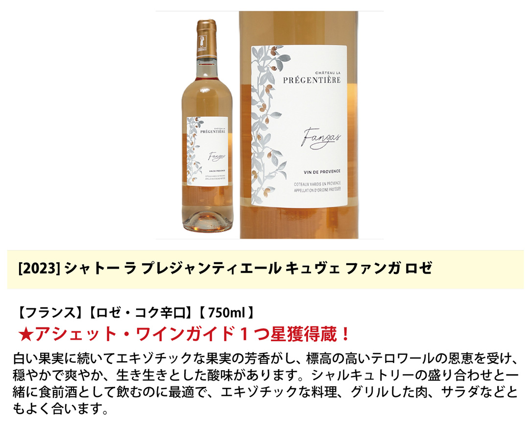 ワインセット 送料無料 ロゼワイン4本セット 飲み比べセット ギフト