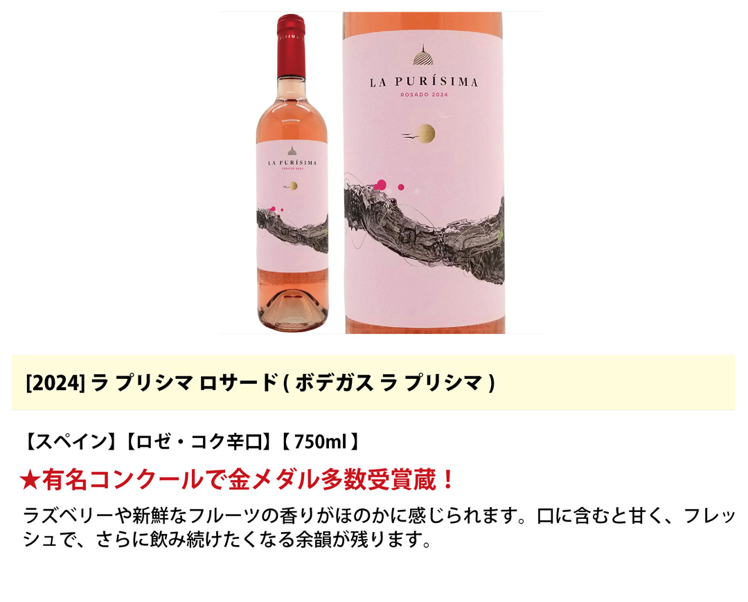 ワインセット 送料無料 ロゼワイン4本セット 飲み比べセット ギフト