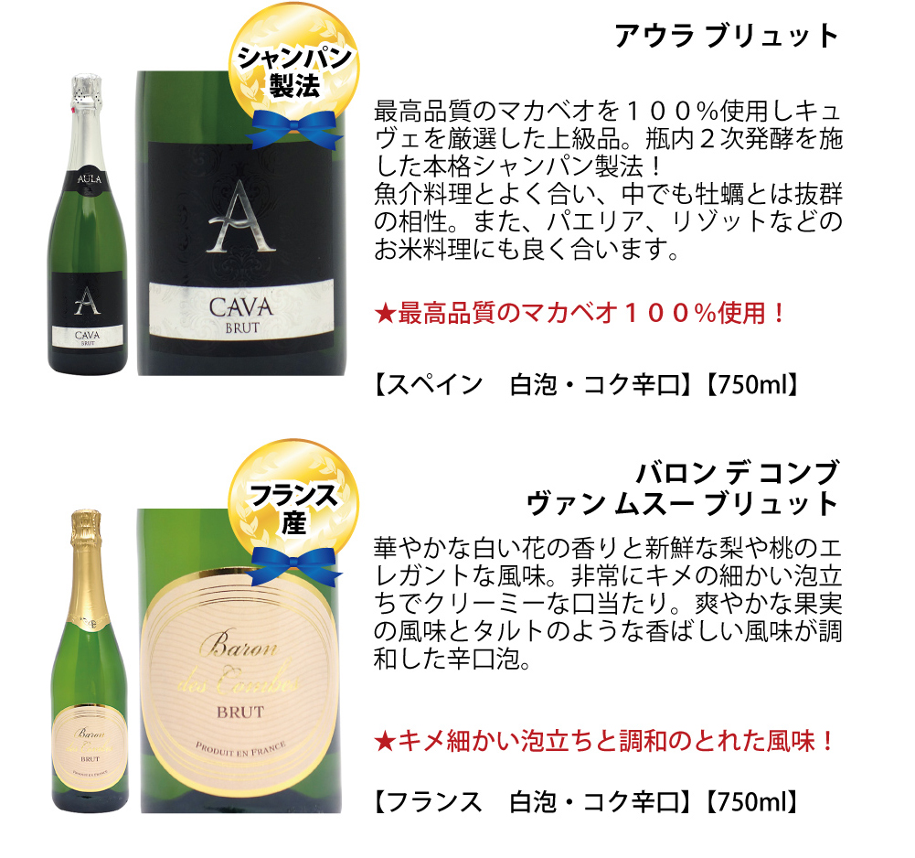 ワイン ワインセット 本格シャンパン製法＆フランス産の極上辛口スパークリング9本セット 送料無料 飲み比べセット ギフト 大人気 ^W0S940SE^  :W0S901XX:ヴェリタス 通販 