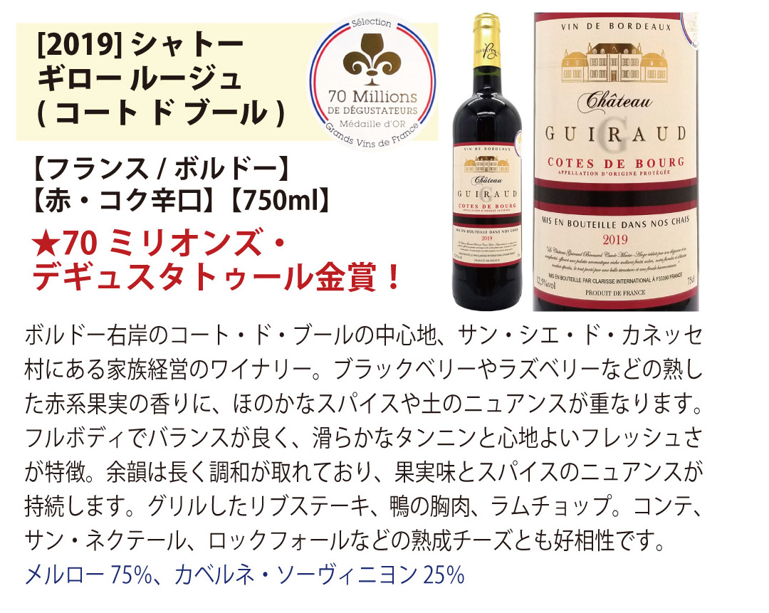 ワイン ワインセット すべて金賞フランス名産地ボルドー激旨赤白6本