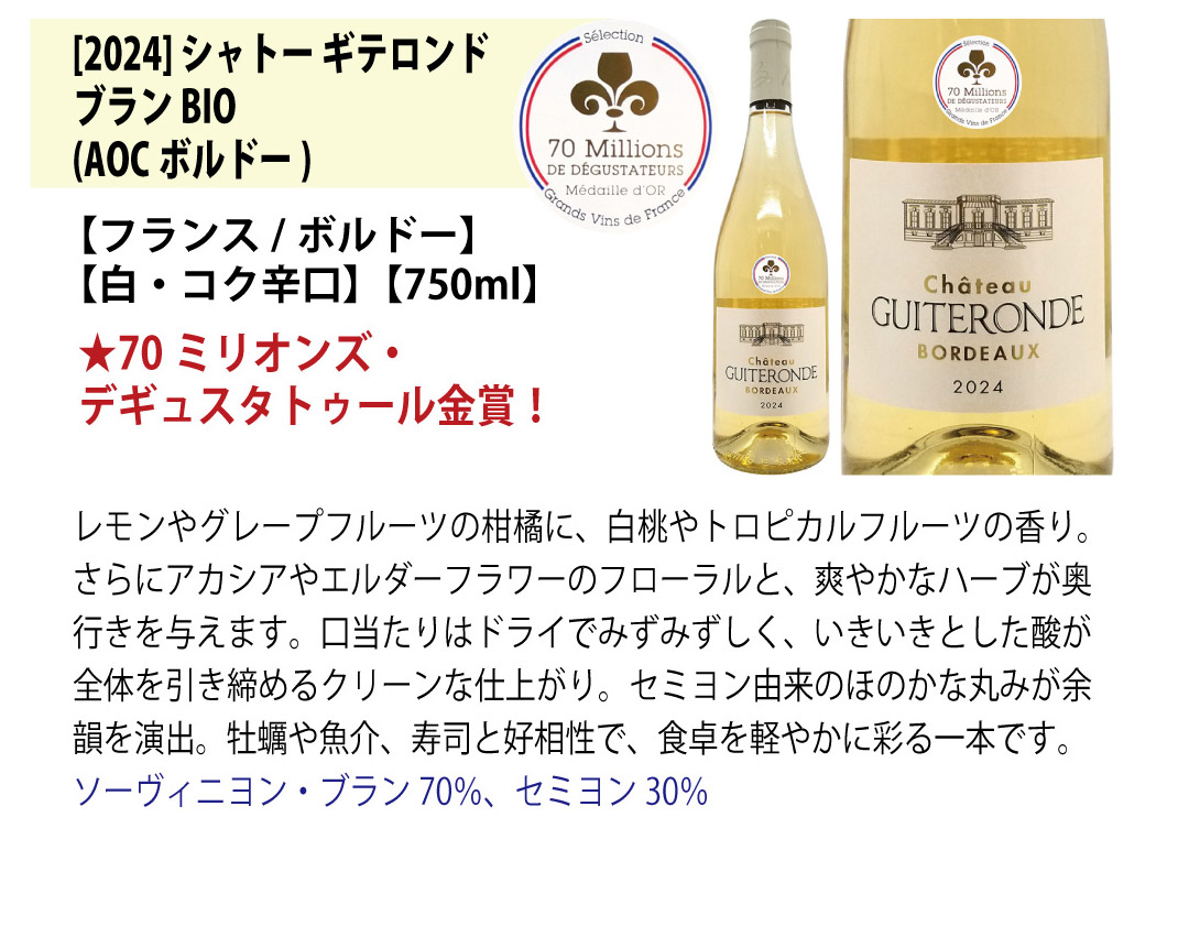 専用２４本ボルドー金賞など 各国 白ワインセレクション 10本セット　750ml ワイン ワインセット すべて金賞フランス名産地ボルドー激旨赤白6本