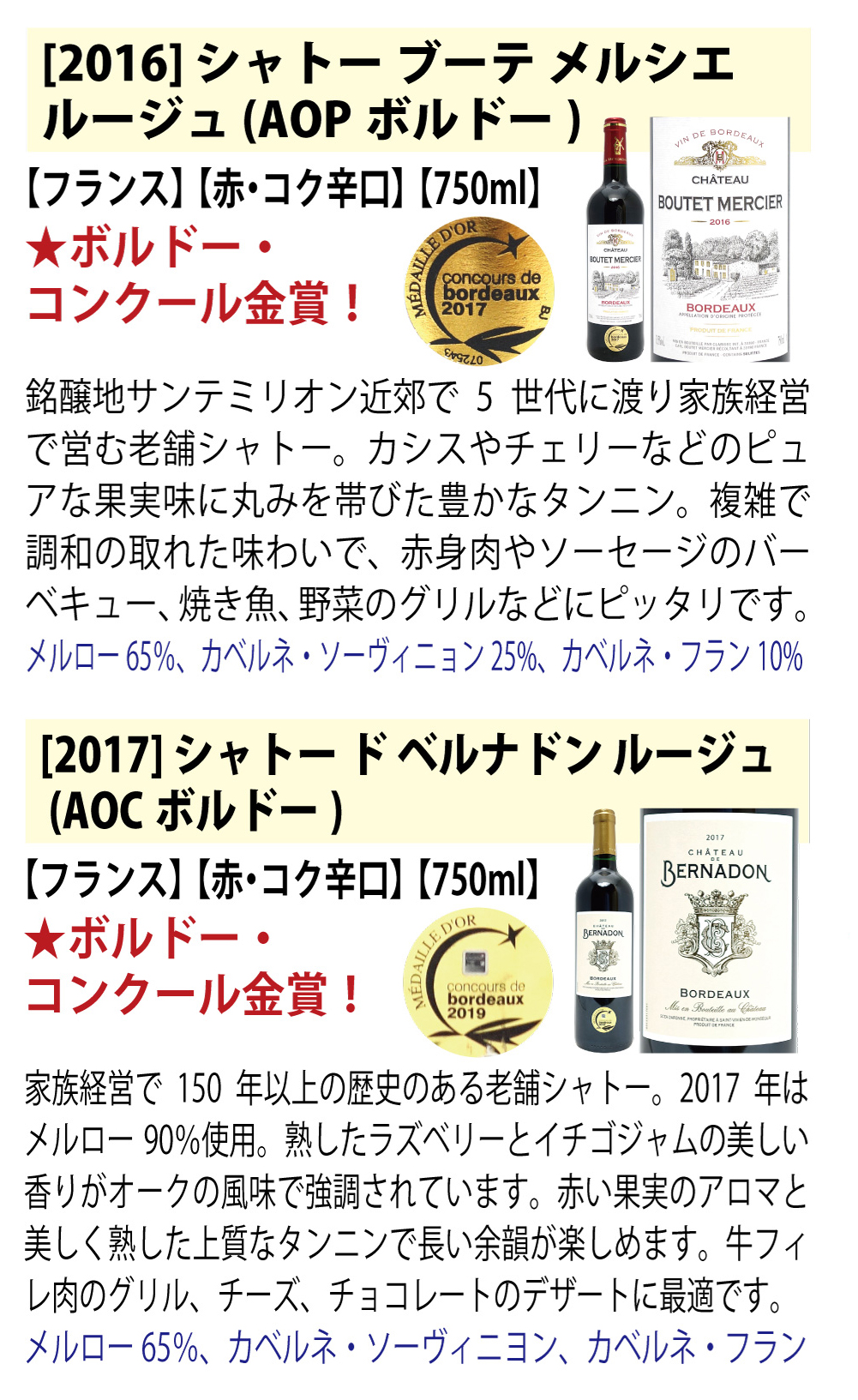 ワイン ワインセット すべて金賞フランス名産地ボルドー紅白12本セット