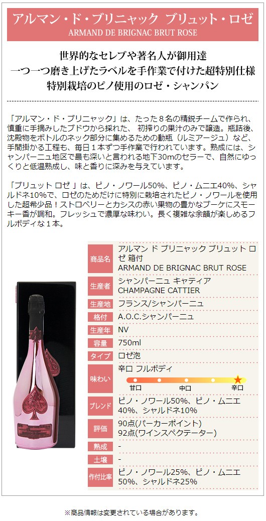 アルマンド アルマン ド ブリニャック ブリュット ロゼ ギフト箱付