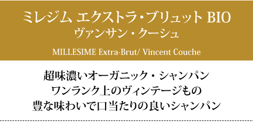 2007 ミレジム エクストラ ブリュット 箱なし 750ml ヴァンサン