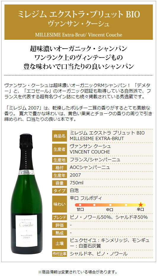 2007 ミレジム エクストラ ブリュット 箱なし 750ml ヴァンサン
