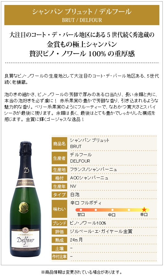 よりどり6本で送料無料 シャンパン ブリュット 750ml デルフール シャンパン フランス シャンパーニュ 白泡 コク辛口 ワイン 大人気  ^VAFUBRZ0^ :VAFUBRXX:ヴェリタス - 通販 - Yahoo!ショッピング