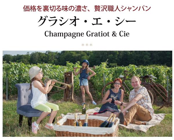 よりどり6本で送料無料 グラシオ エ シー No.4 ブリュット ミレジム