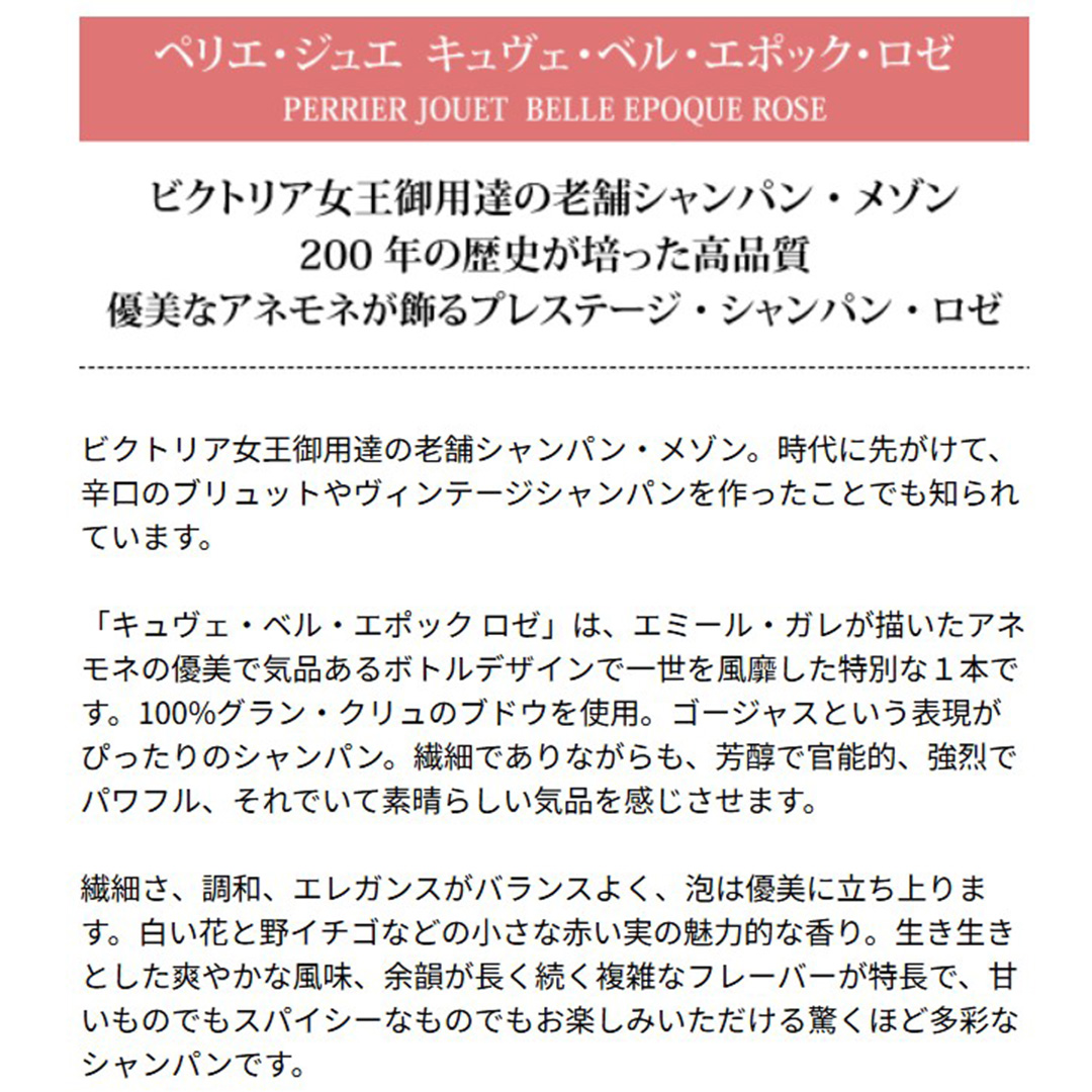 ベルエポック　2本　箱無し　実績多数50 ベル・エポック シャンパン・スパークリングワイン｜ワイン｜ドリンク