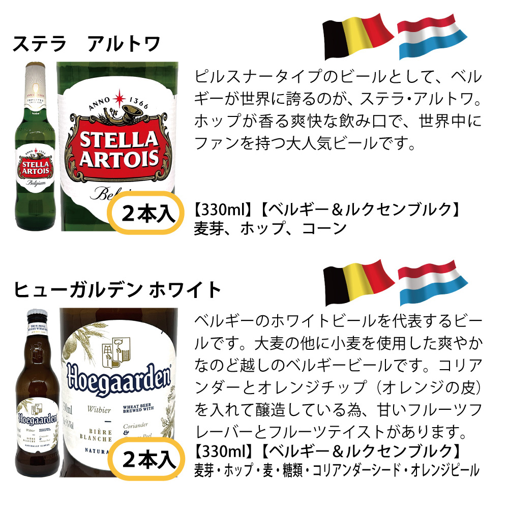 世界のビール 16本セット imgrc0113905214.jpg?fitin=272:272