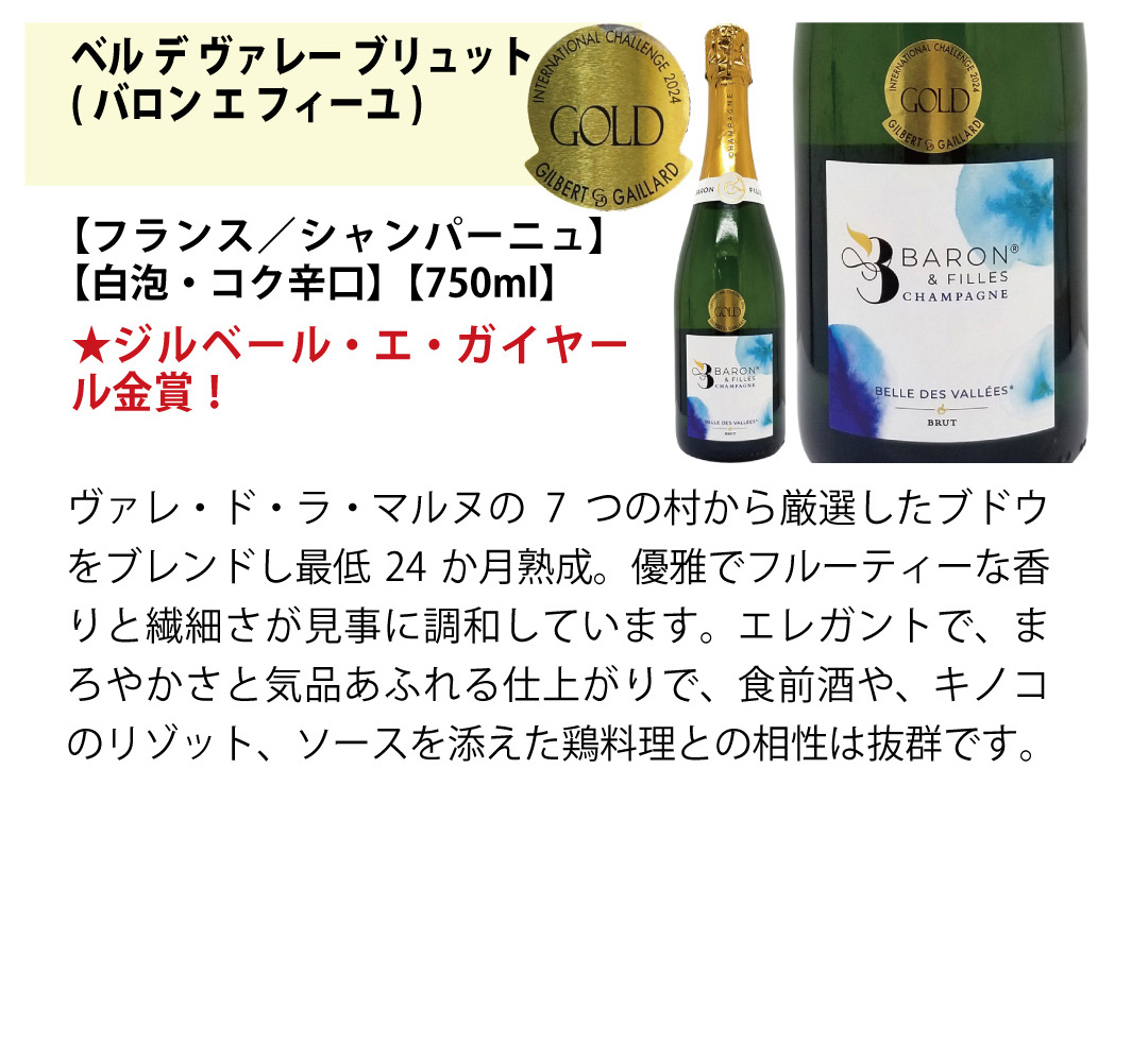 ワイン ワインセット ヴェリタス直輸入 豪華シャンパン5本セット