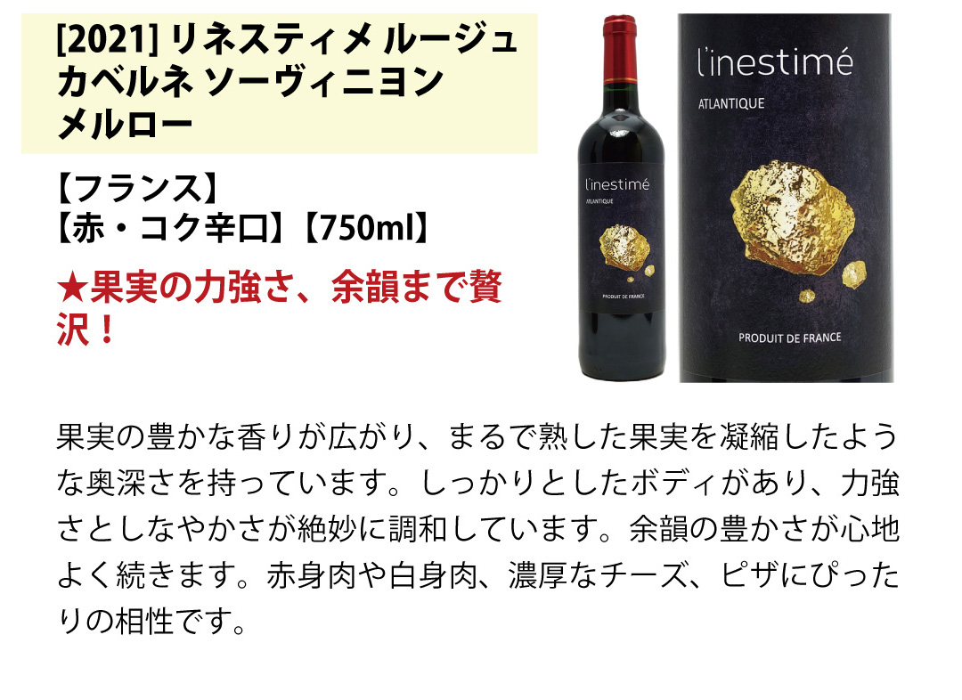 ♯*1様 【特価】日本ワイン6本セット ワインセット– torocco Store