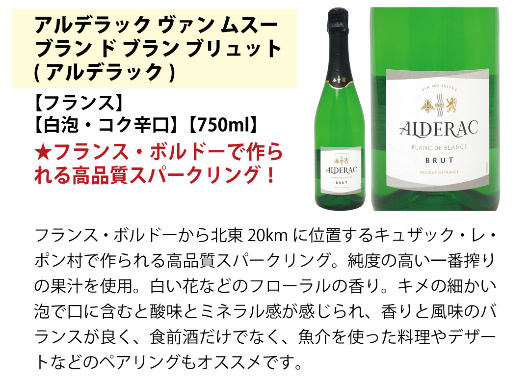 ワイン ワインセット 極上フルコース 赤白泡6本セット 送料無料