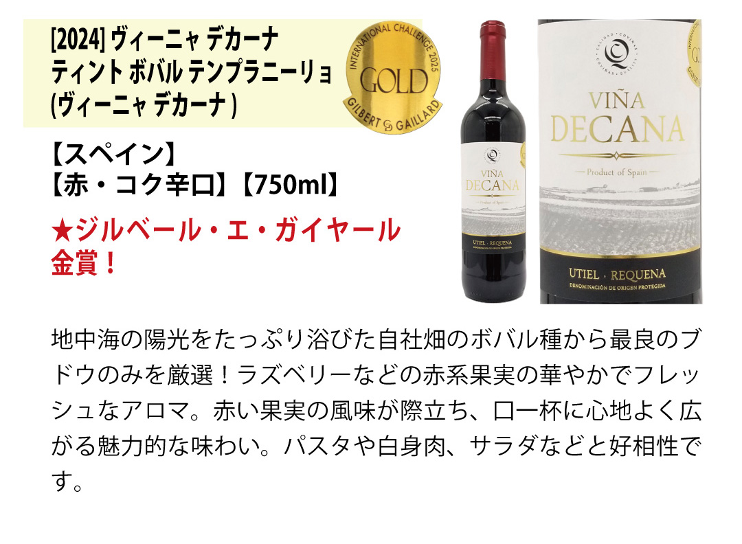 ワインセット12本（白6・赤6) ワイン ワインセット 極上フルコース 赤白泡6本セット 送料無料 飲み