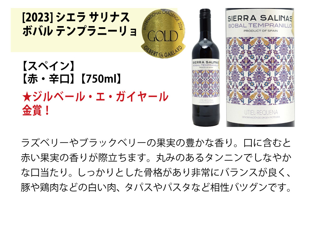 ワイン ワインセット 極上フルコース 赤白泡6本セット 送料無料 飲み
