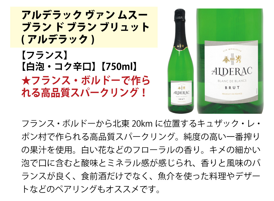 ワイン ワインセット 極上フルコース 赤白泡6本セット 送料無料 飲み