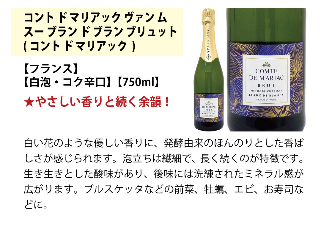 ワイン ワインセット 極上フルコース 赤白泡6本セット 送料無料 飲み