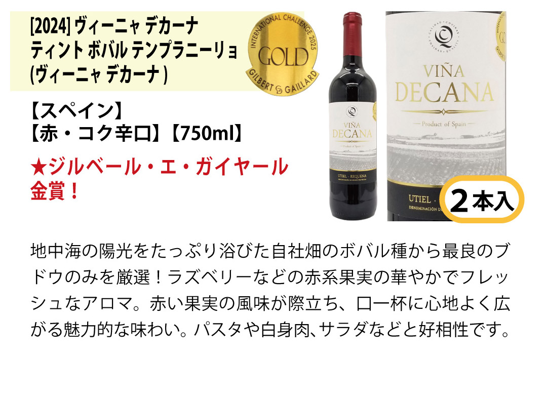 ワイン ワインセット 極上フルコース 赤白泡12本セット 送料無料